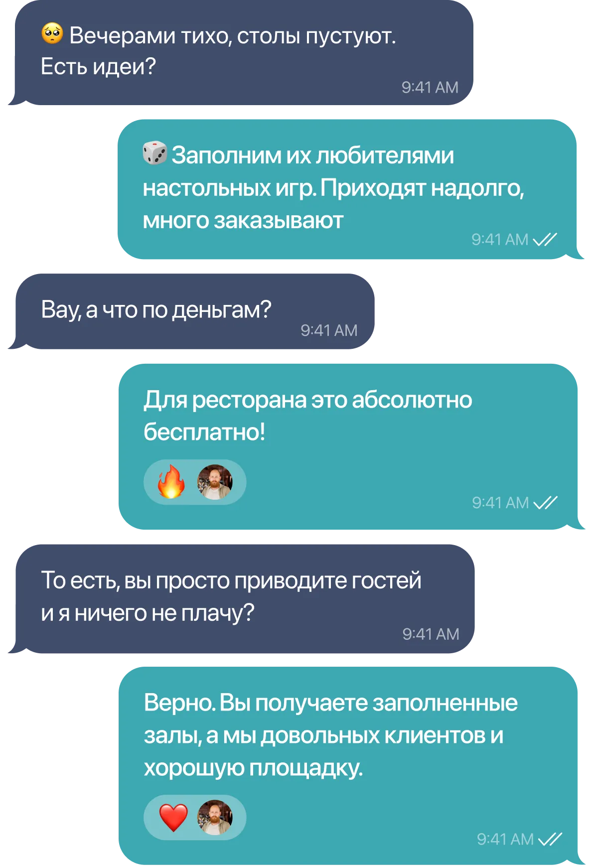 Пример переписки с ботом: уведомления о бронировании столов