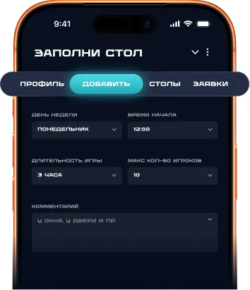 Мобильный интерфейс бота Заполни стол