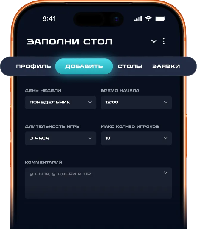 Интерфейс Telegram-бота Заполни стол для управления бронированием