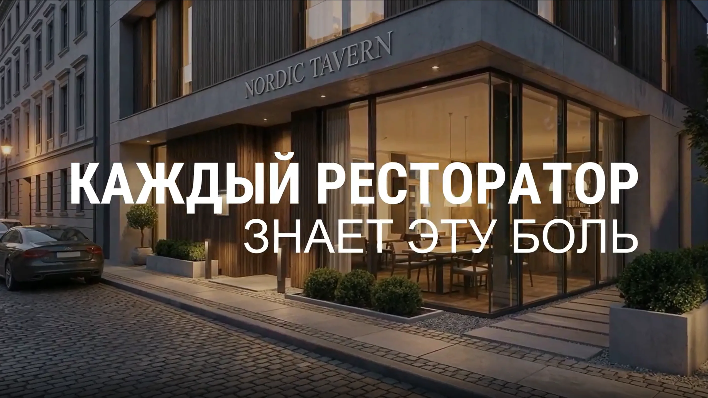 Видео-обзор сервиса Заполни стол для ресторанов